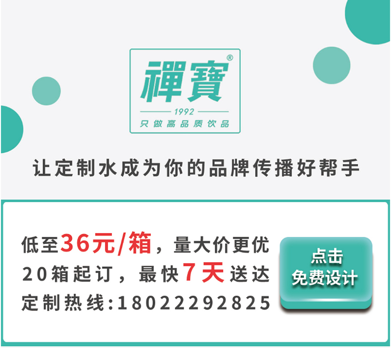 定制瓶装水600ml*24瓶/箱(图1)