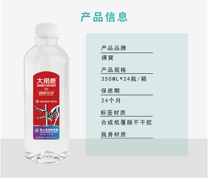 定制瓶装水600ml*24瓶/箱(图3)