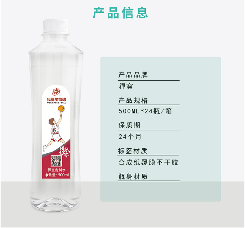 定制瓶装水600ml*24瓶/箱(图5)