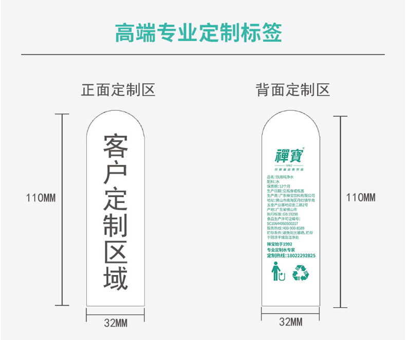 定制瓶装水600ml*24瓶/箱(图6)