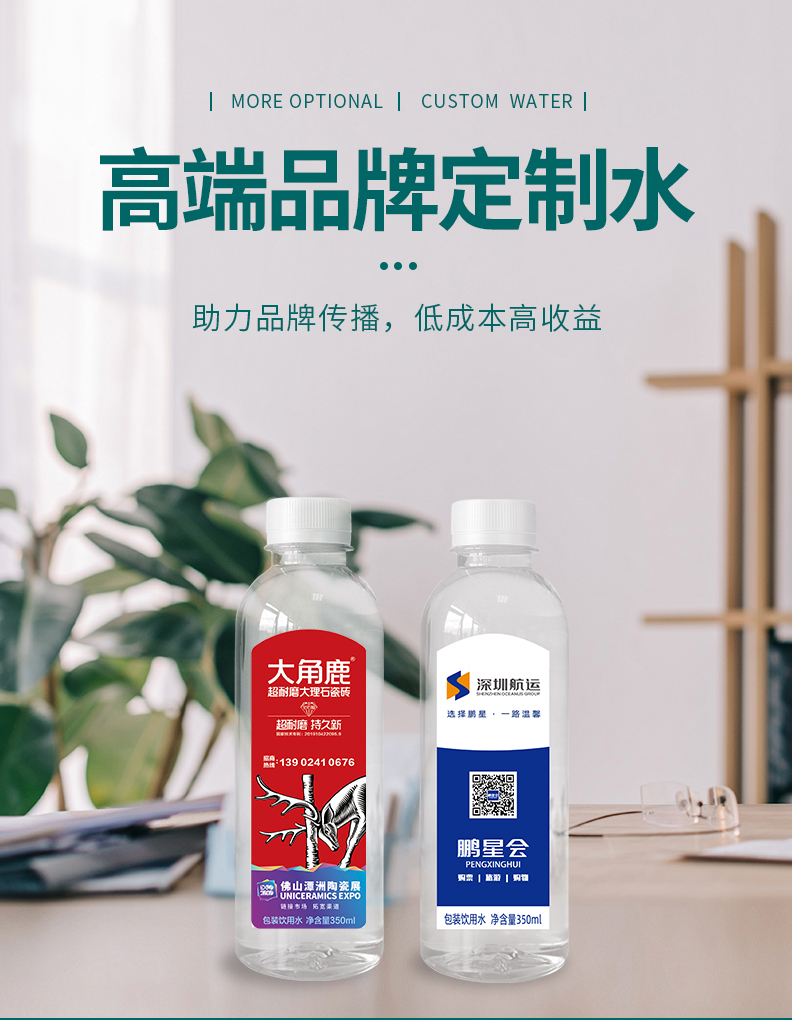 定制瓶装水360ml*24瓶/箱(图1)