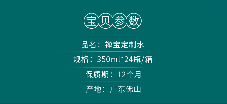 定制瓶装水360ml*24瓶/箱(图2)