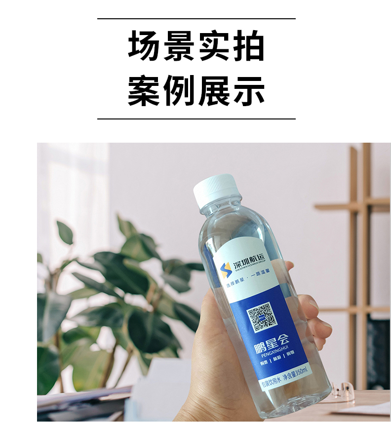 定制瓶装水360ml*24瓶/箱(图11)