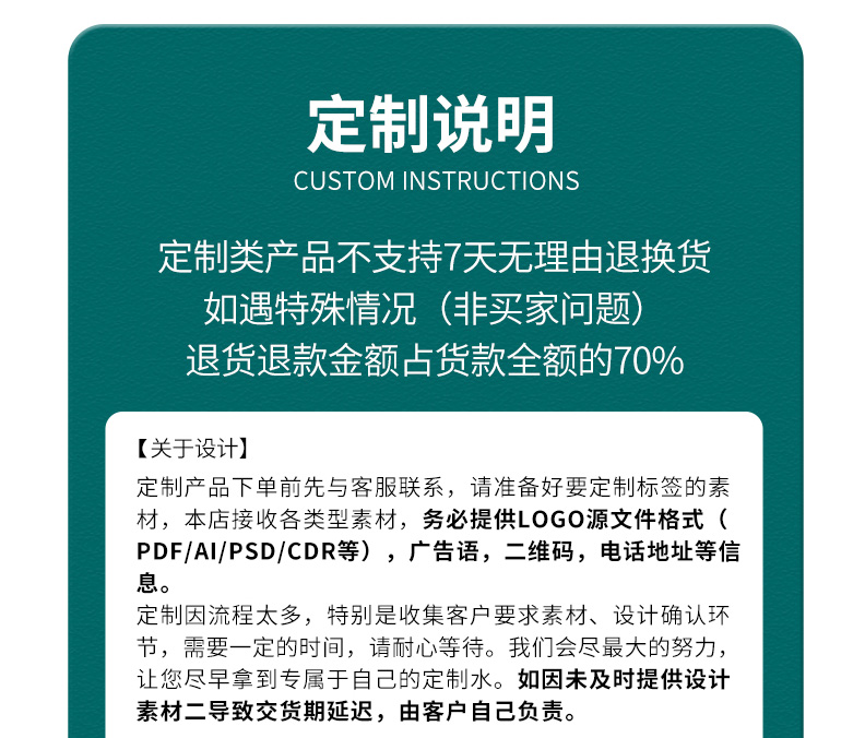 定制瓶装水360ml*24瓶/箱(图23)