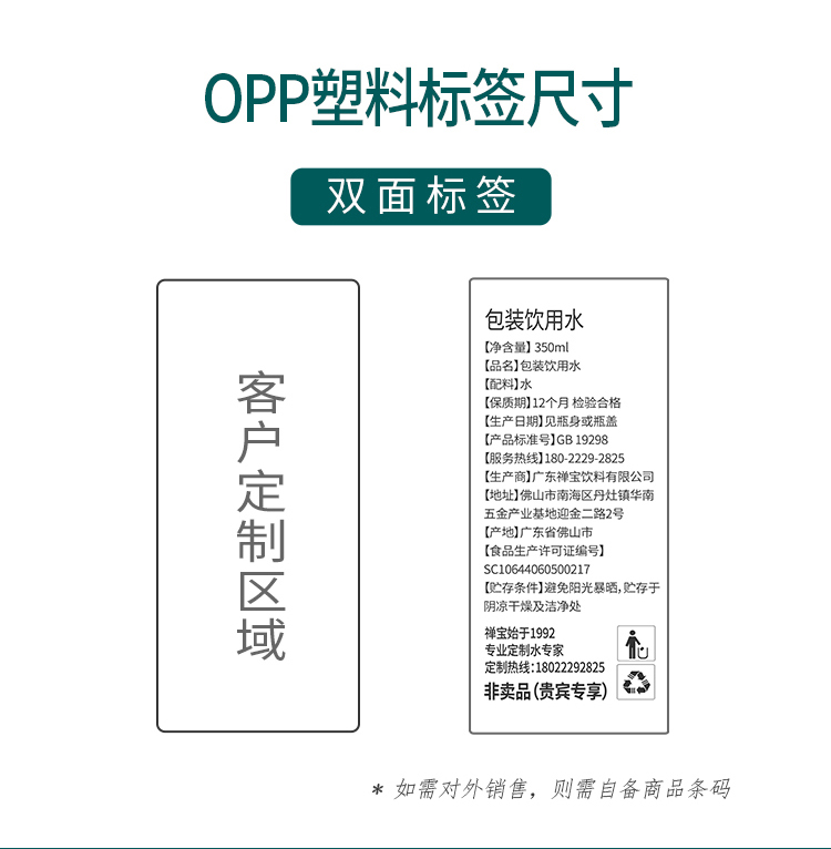 禅宝纯净水定制瓶装水矿泉水定制350ml*24瓶/箱(图6)