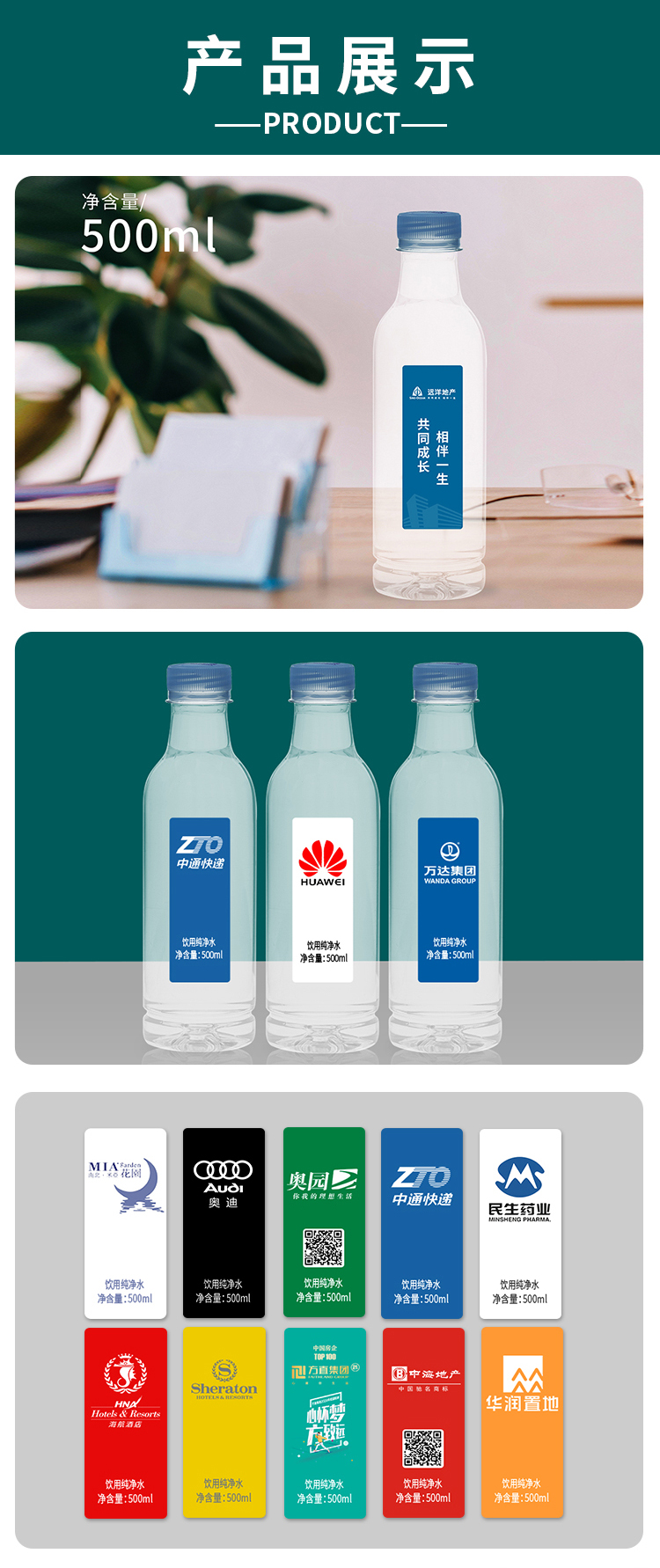 禅宝纯净水定制瓶装水矿泉水定制500ml*24瓶/箱(图7)