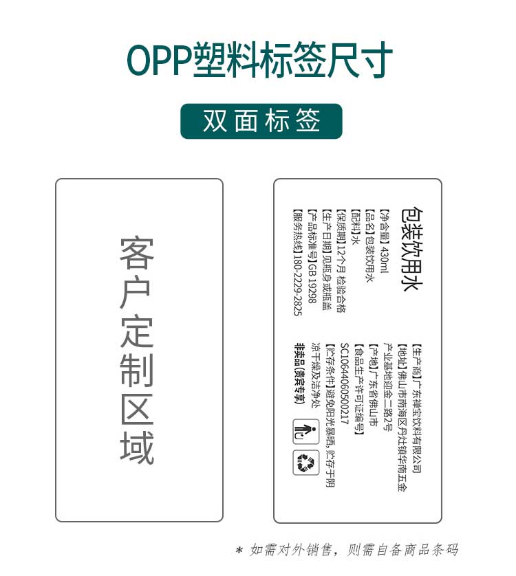 禅宝纯净水瓶装水矿泉水定制430ml*24瓶/箱(图8)