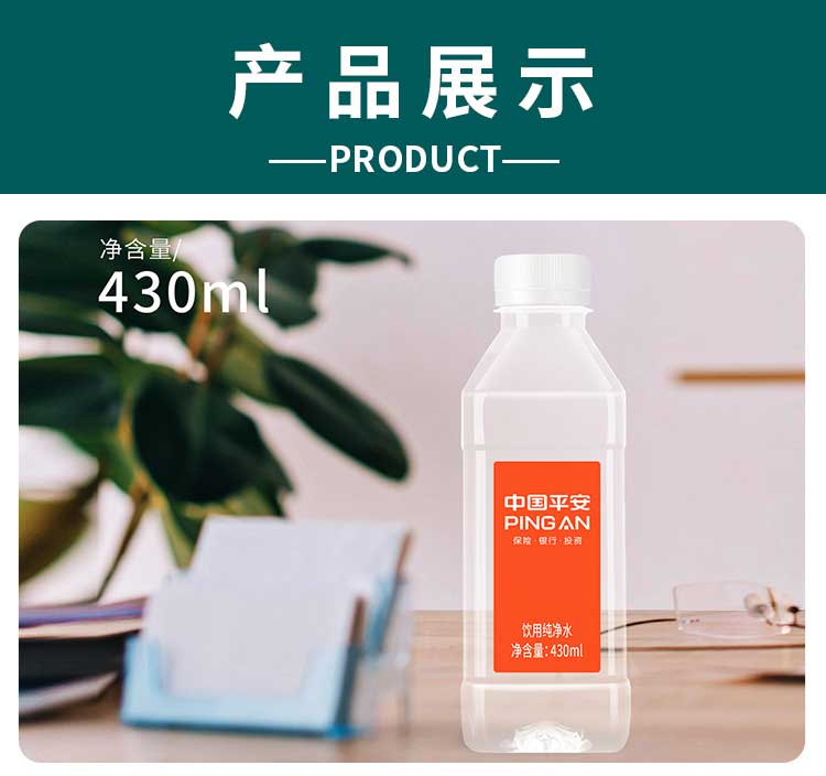 禅宝纯净水瓶装水矿泉水定制430ml*24瓶/箱(图9)