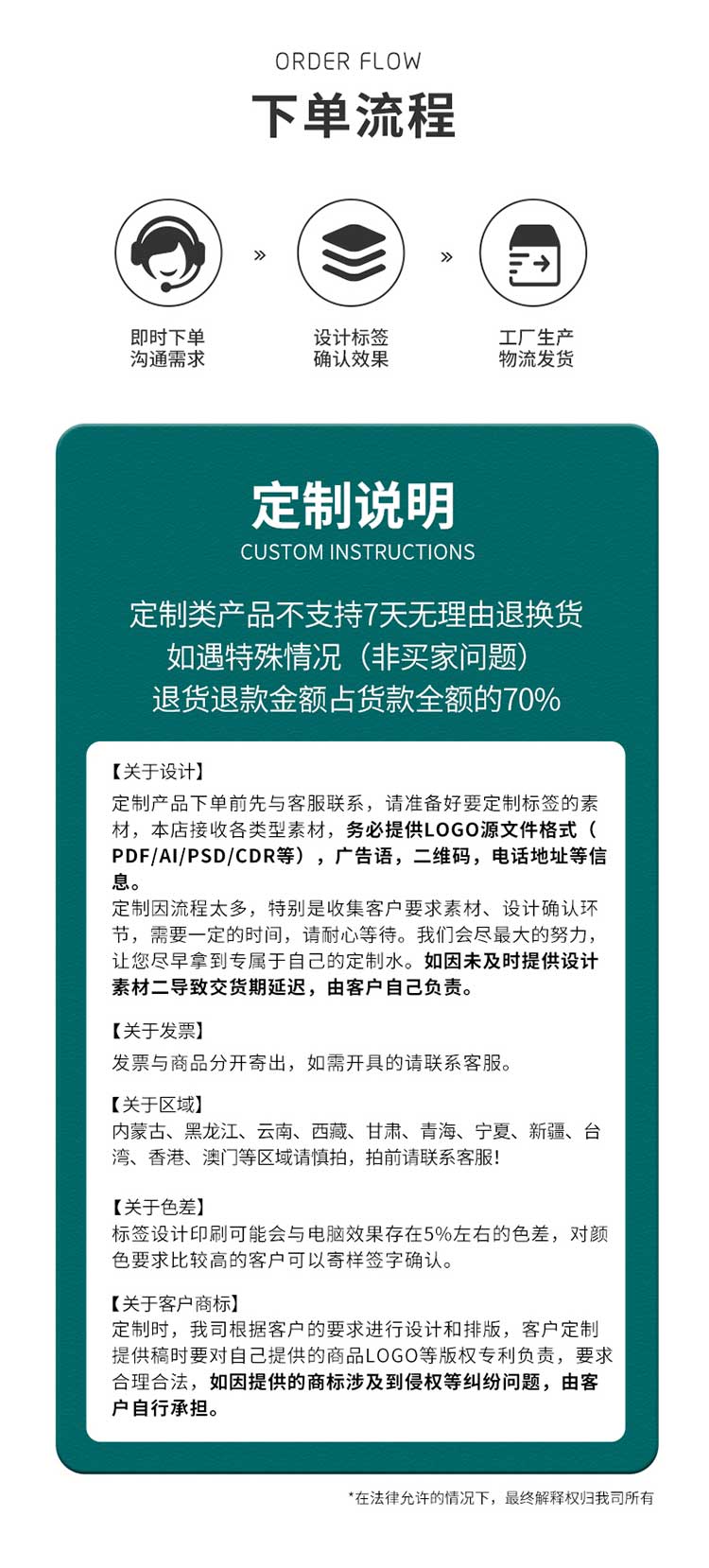 禅宝纯净水瓶装水矿泉水定制430ml*24瓶/箱(图17)